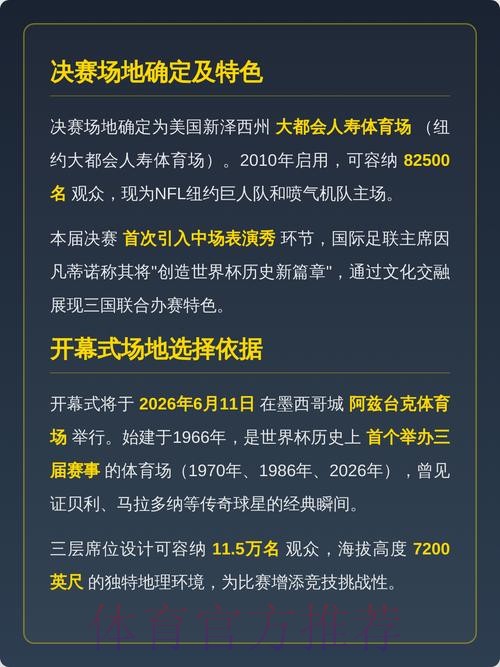 2026美加墨世界杯直播平台哪里可以看