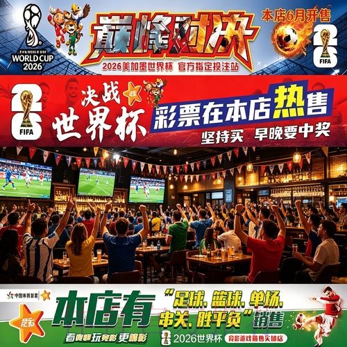 世界杯下注在线全站指南：全面解析