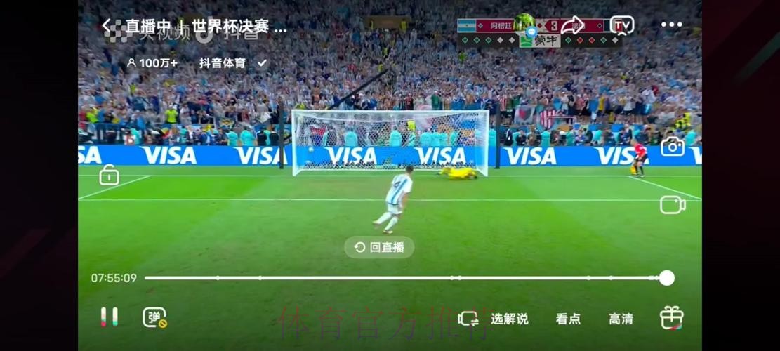 精彩回顾：世界杯直播热门瞬间大盘点